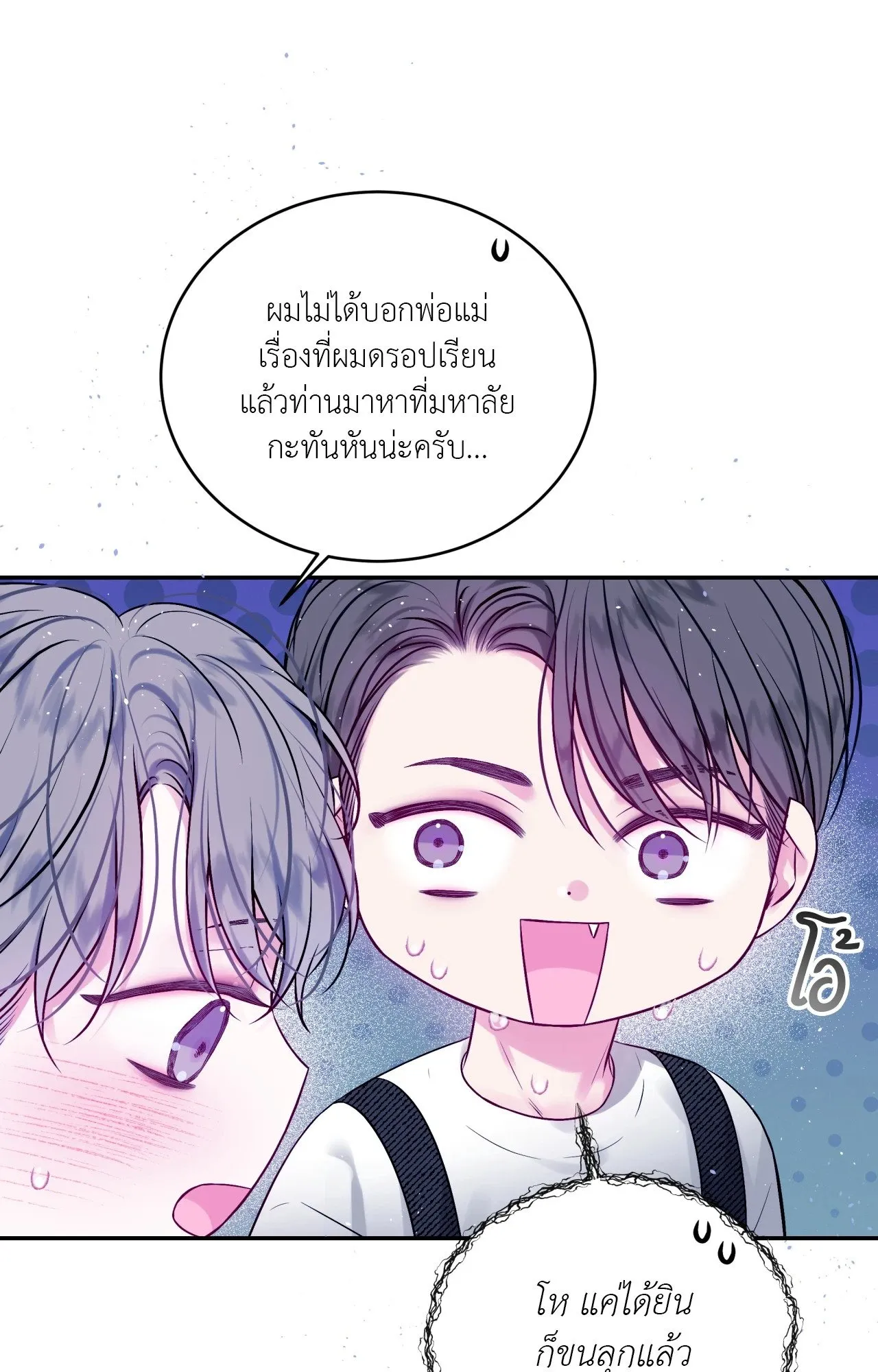 Imperfectly Us ตอนที่ 2335