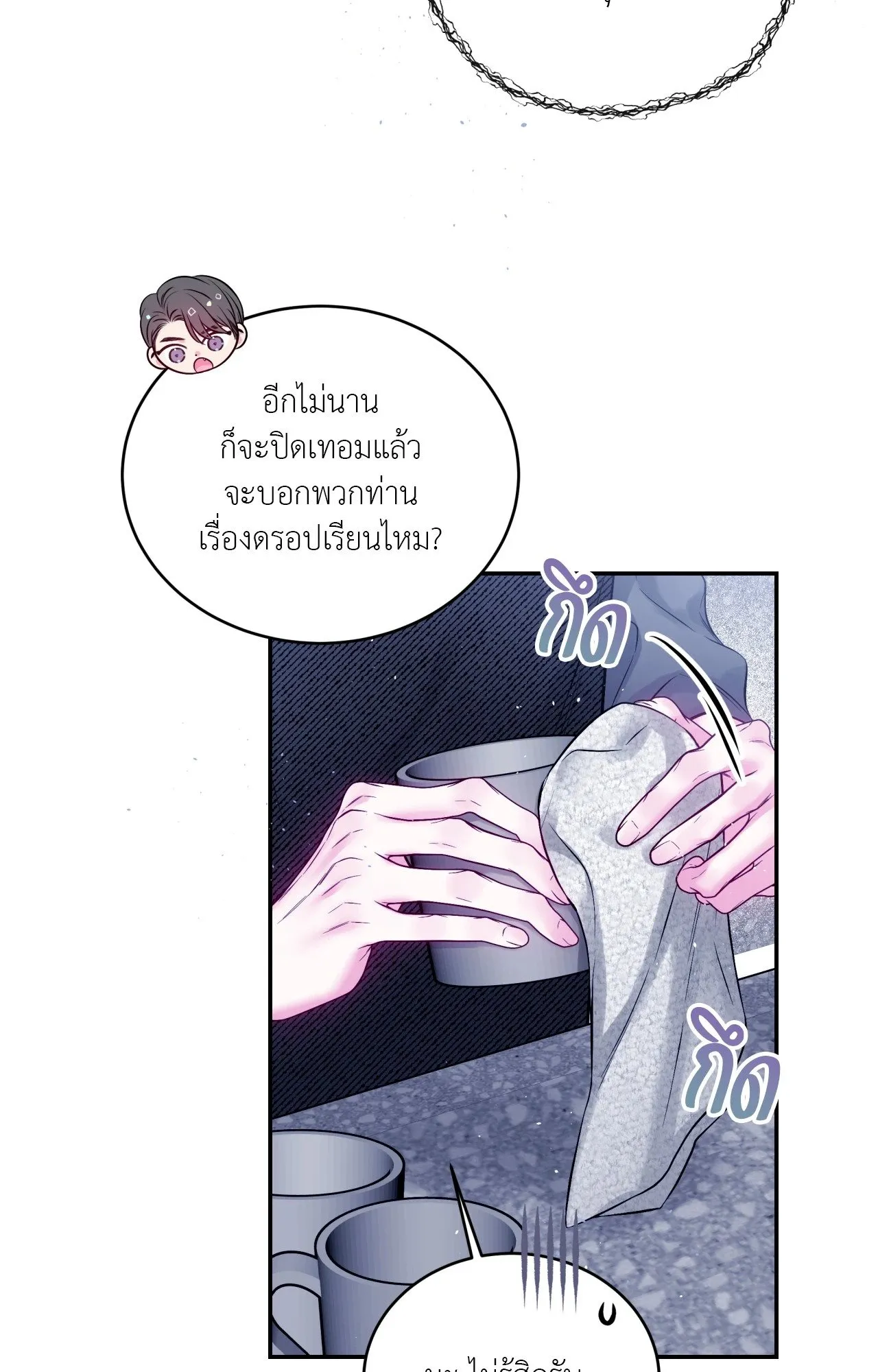 Imperfectly Us ตอนที่ 2336