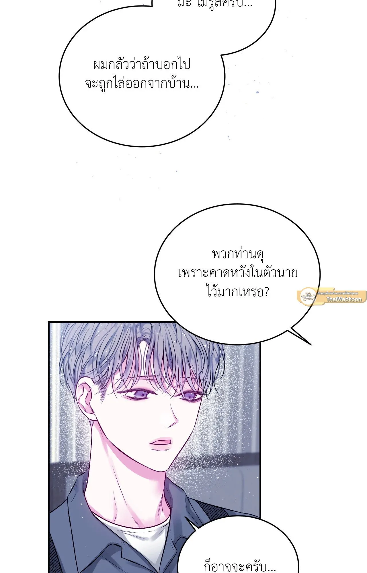 Imperfectly Us ตอนที่ 2337
