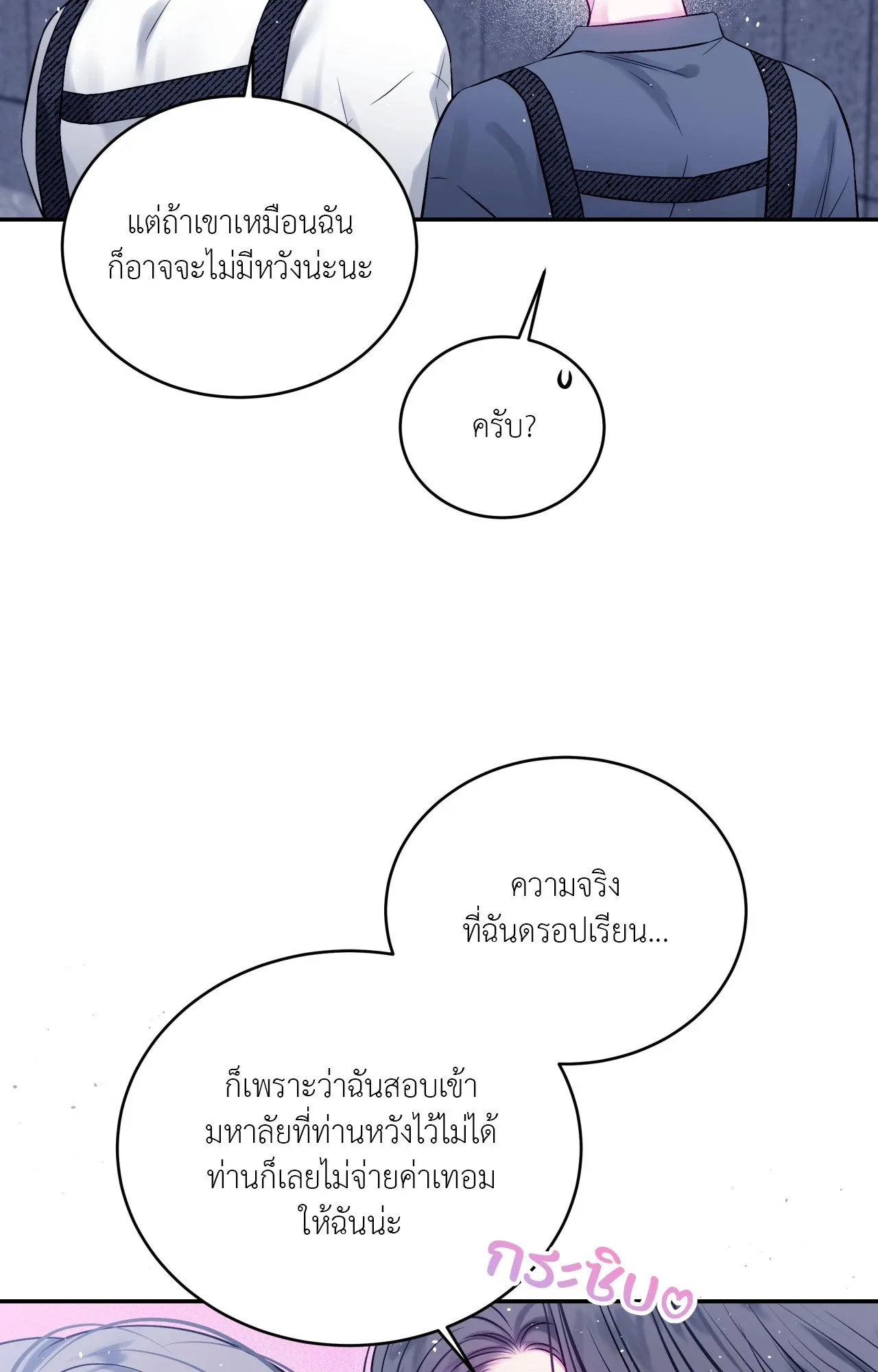 Imperfectly Us ตอนที่ 2339
