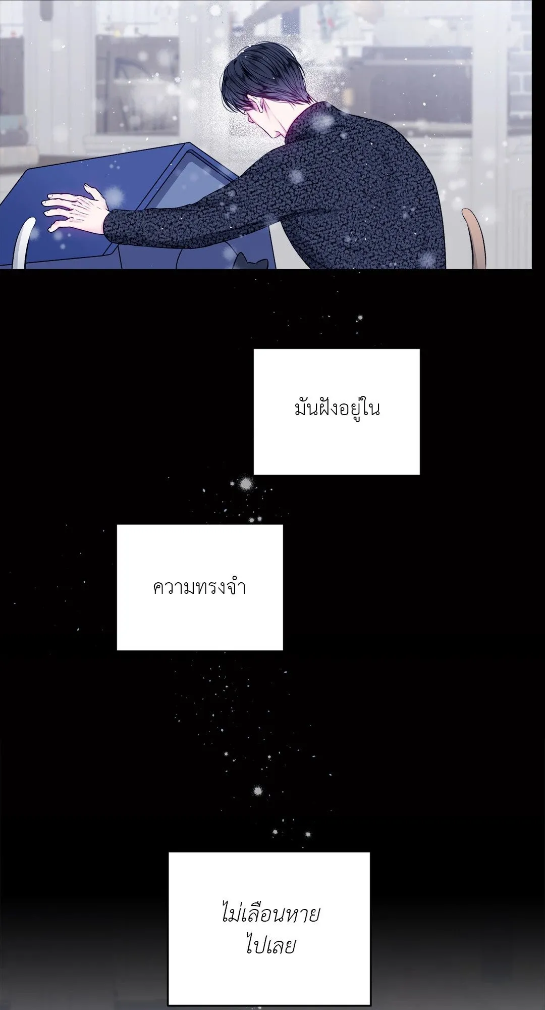 Imperfectly Us ตอนที่ 234