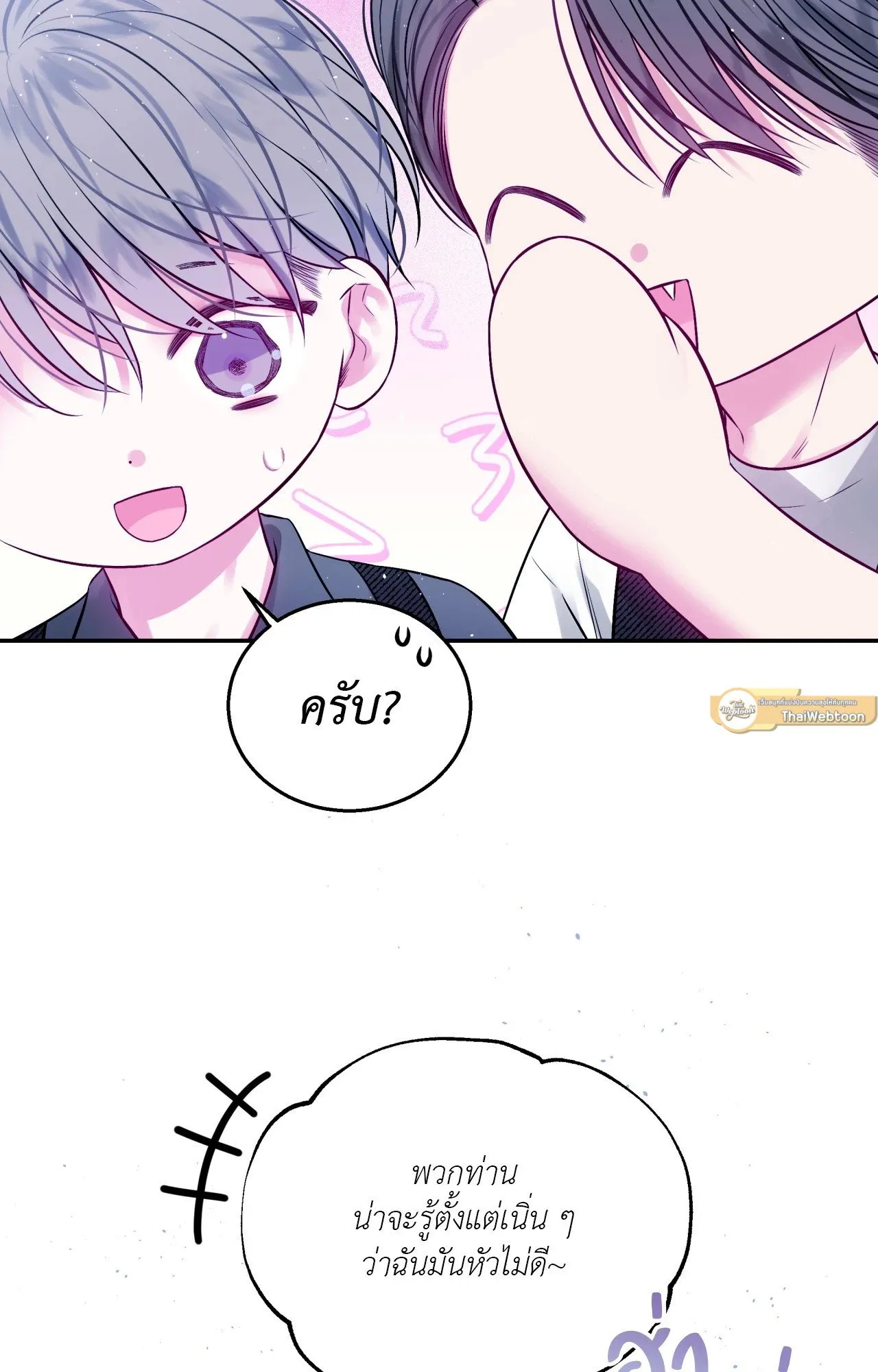 Imperfectly Us ตอนที่ 2340