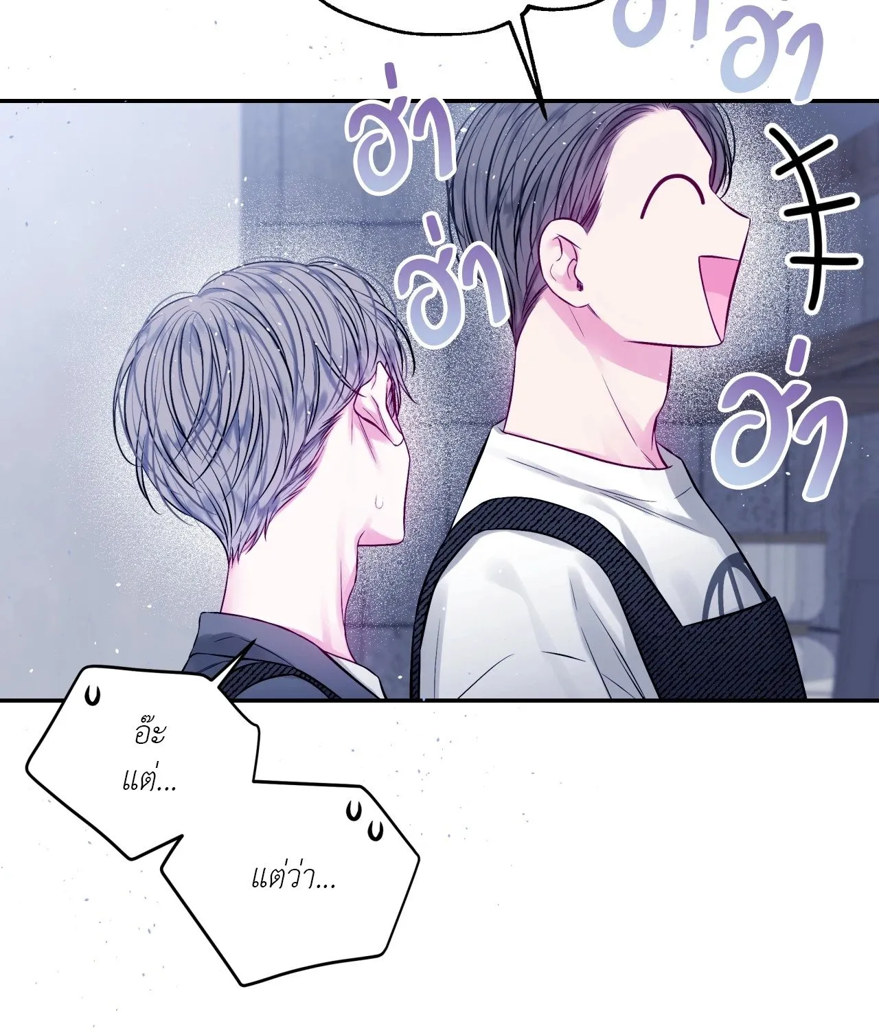 Imperfectly Us ตอนที่ 2341