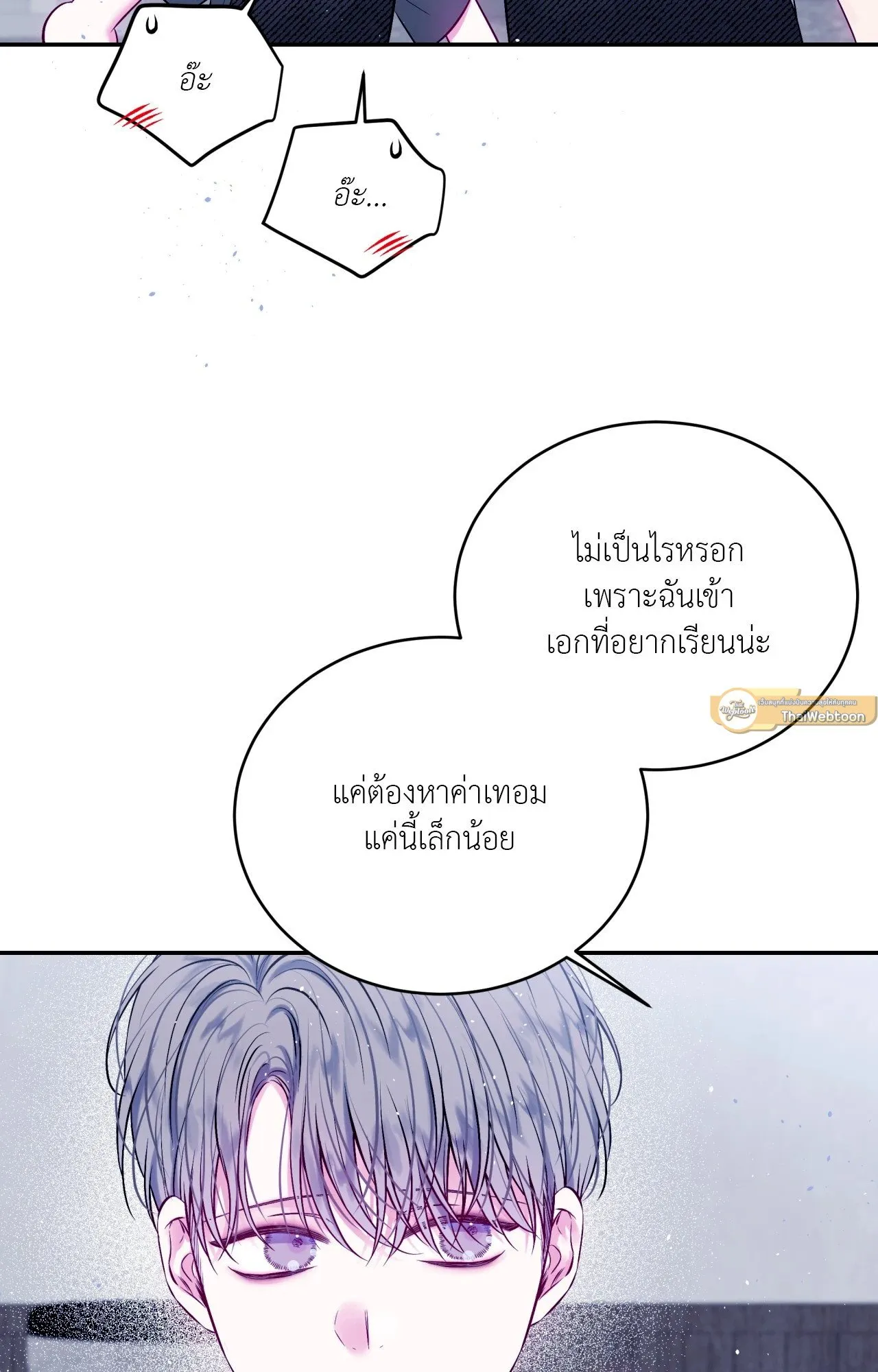 Imperfectly Us ตอนที่ 2344