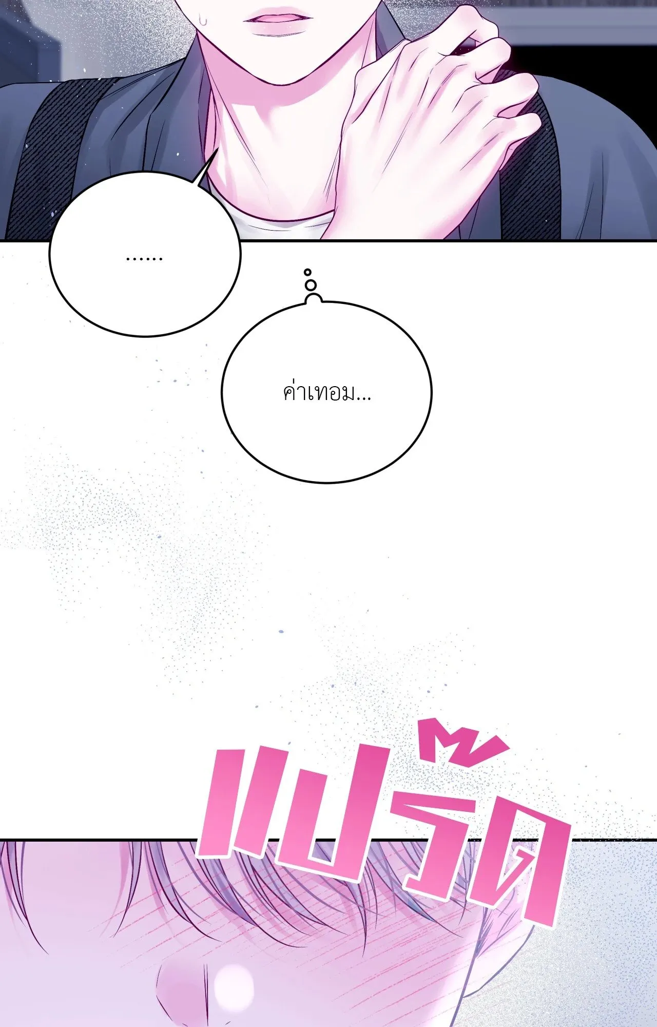 Imperfectly Us ตอนที่ 2345