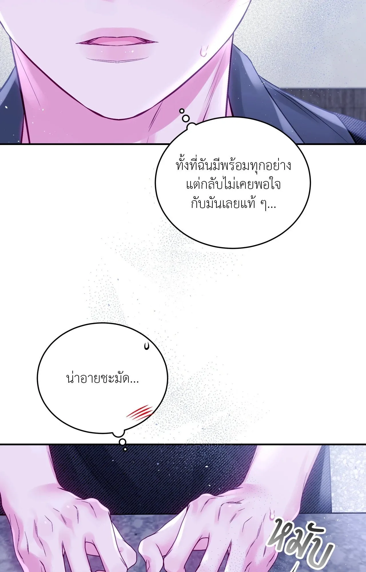 Imperfectly Us ตอนที่ 2346
