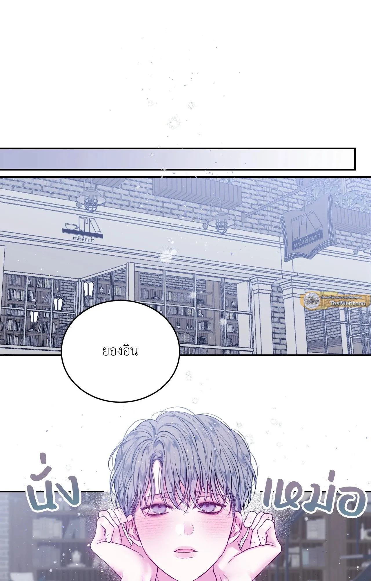 Imperfectly Us ตอนที่ 2348