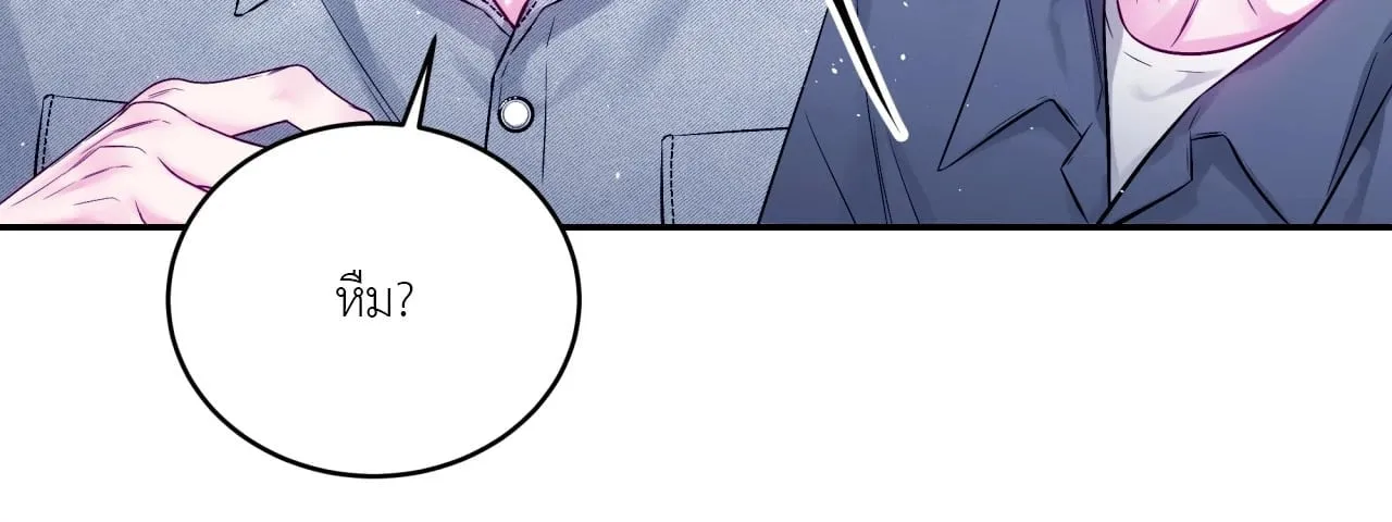 Imperfectly Us ตอนที่ 2354