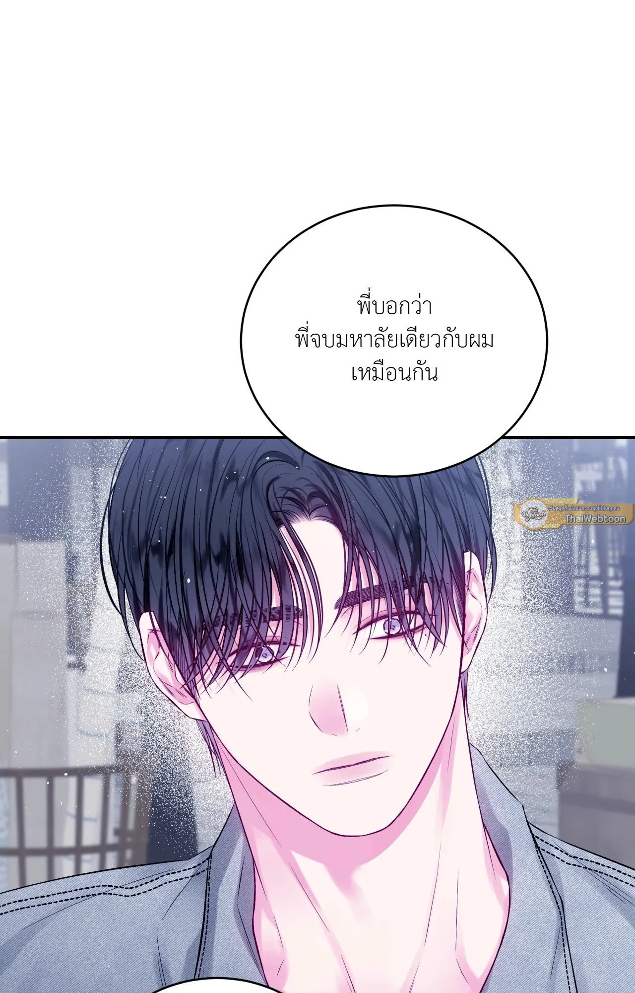 Imperfectly Us ตอนที่ 2355