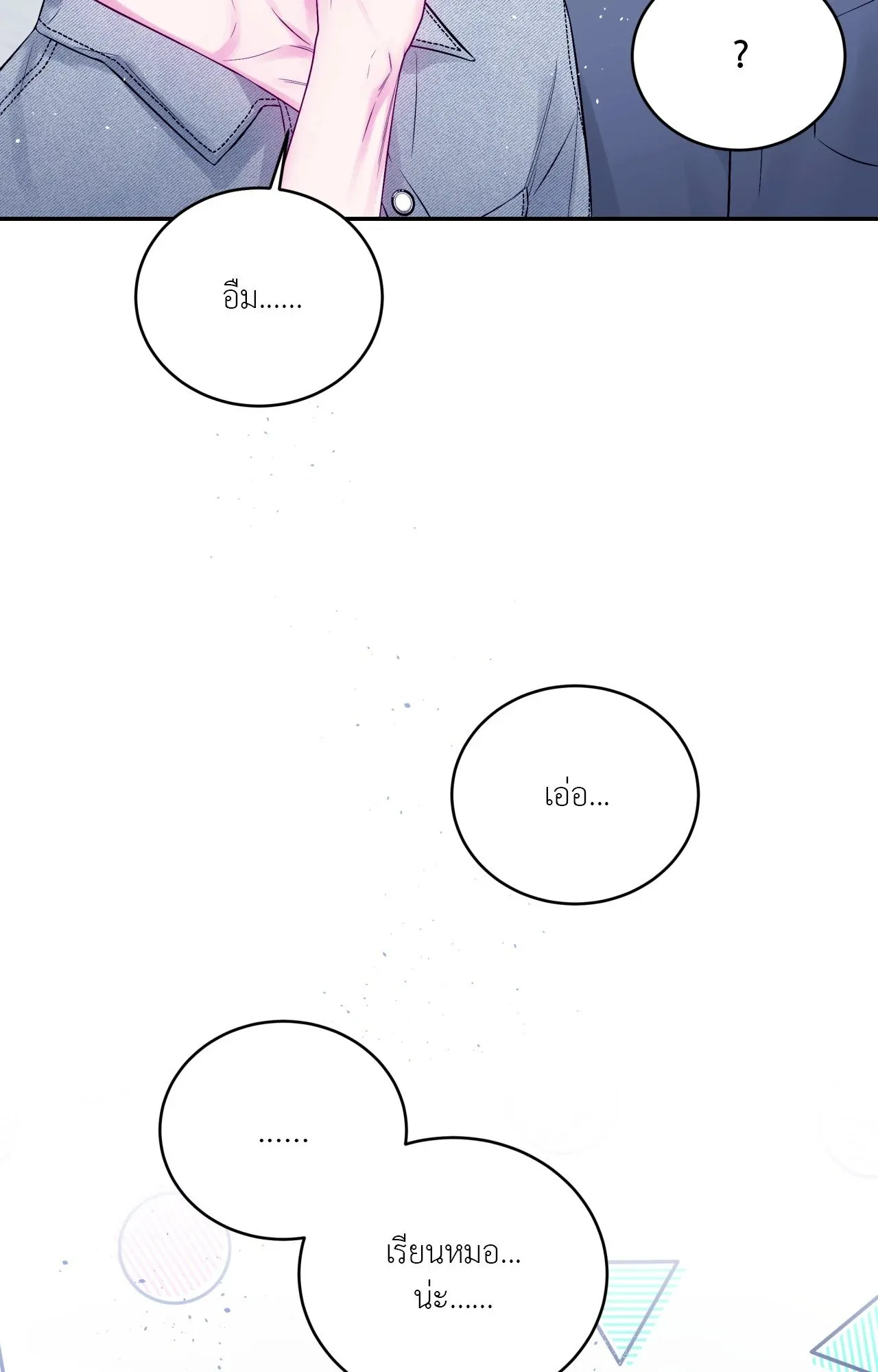 Imperfectly Us ตอนที่ 2357