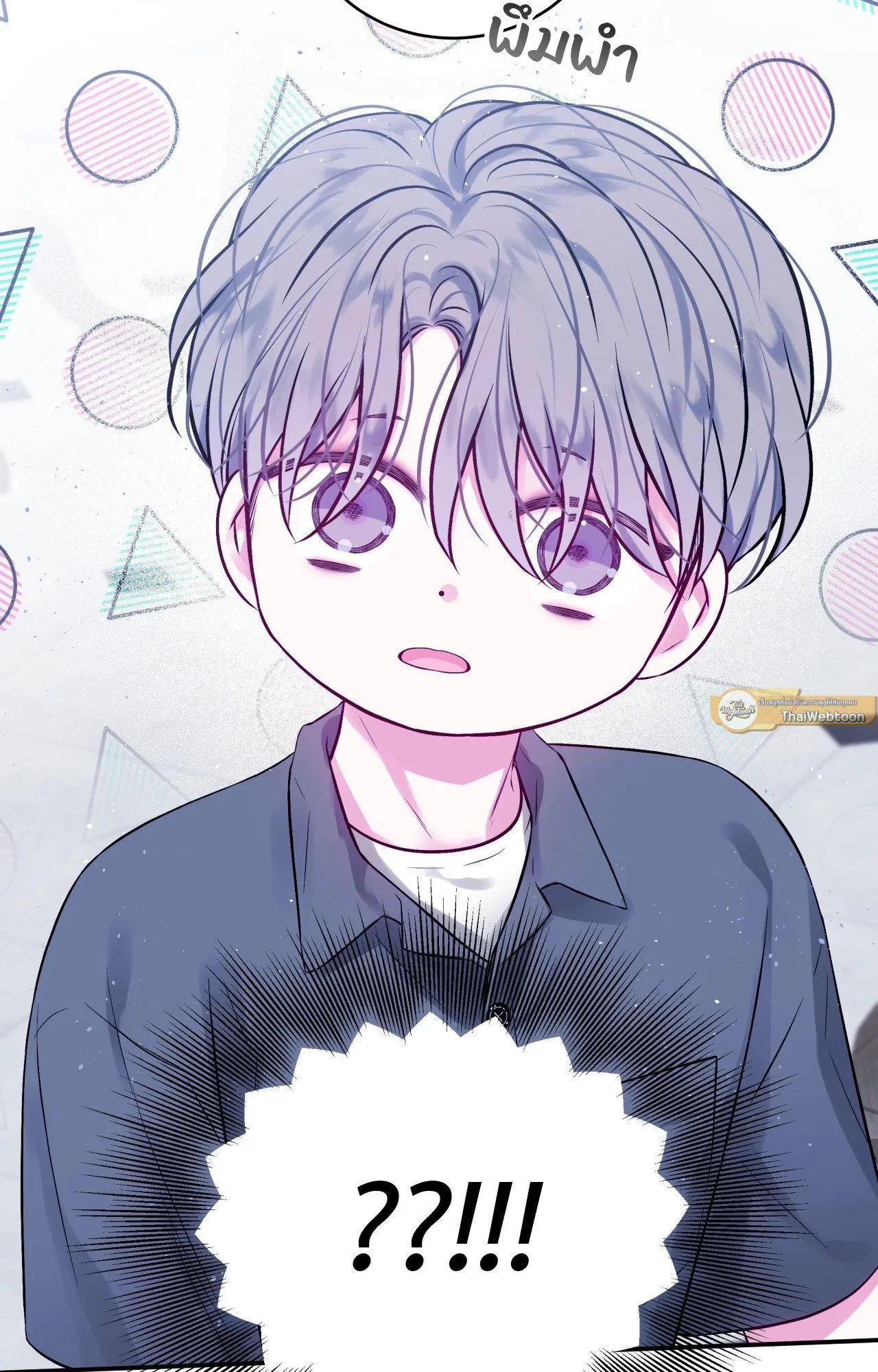 Imperfectly Us ตอนที่ 2358