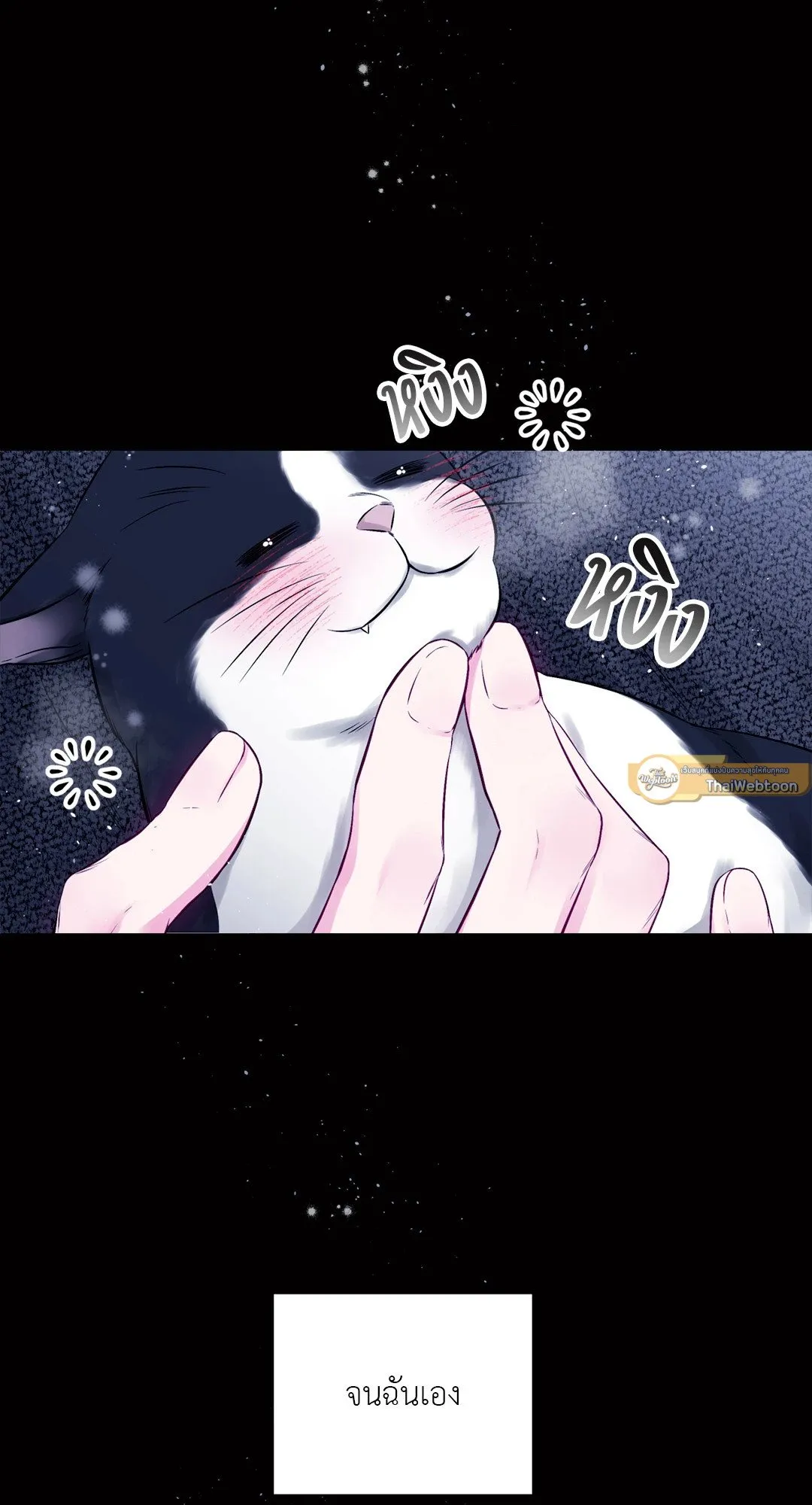 Imperfectly Us ตอนที่ 236