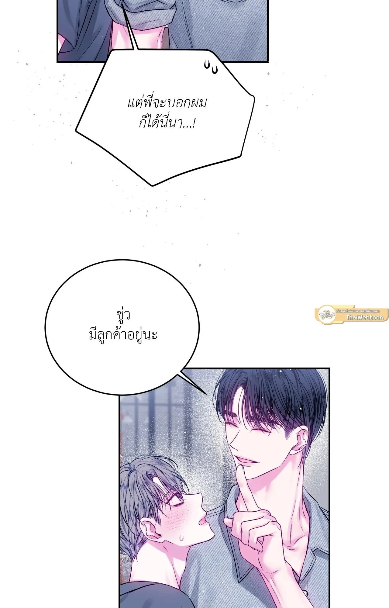 Imperfectly Us ตอนที่ 2360