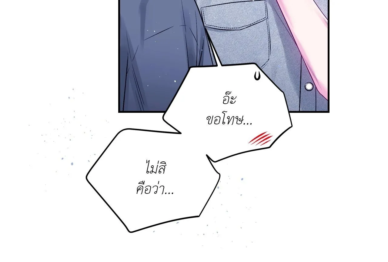 Imperfectly Us ตอนที่ 2361