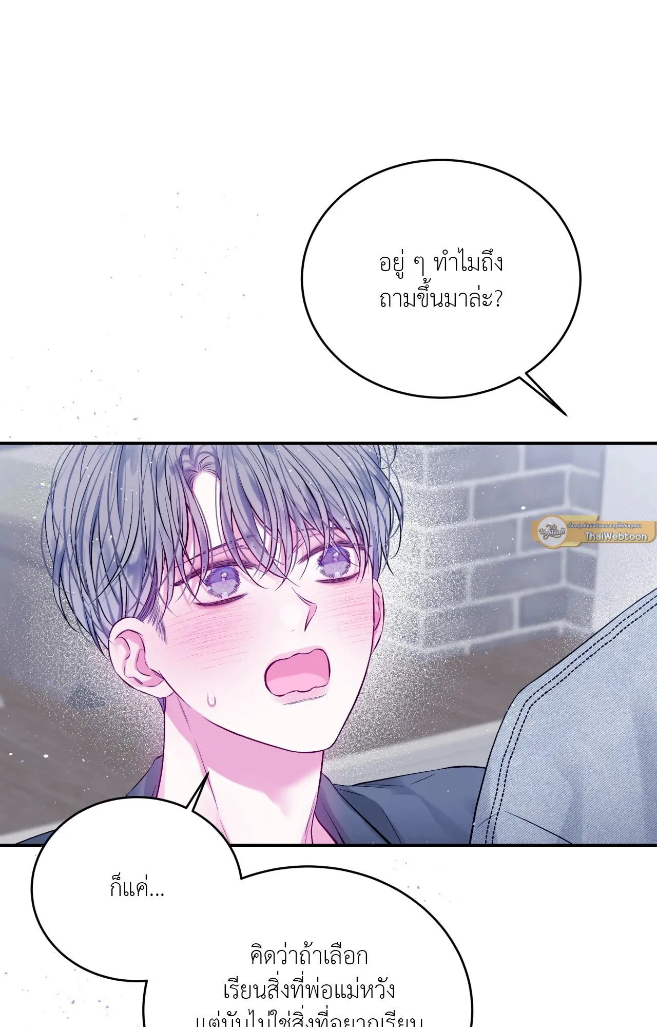 Imperfectly Us ตอนที่ 2362