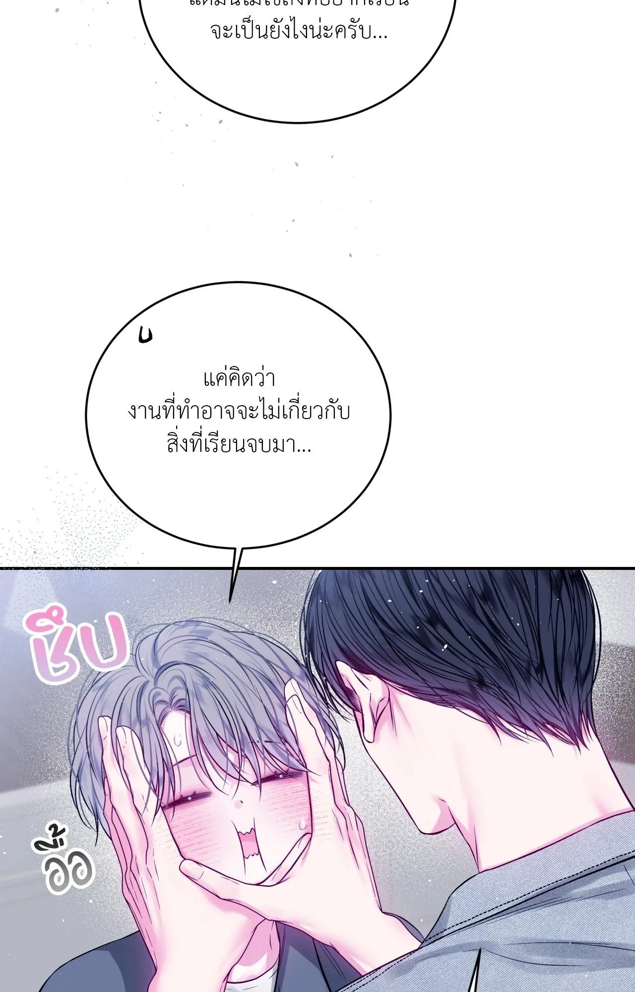 Imperfectly Us ตอนที่ 2363