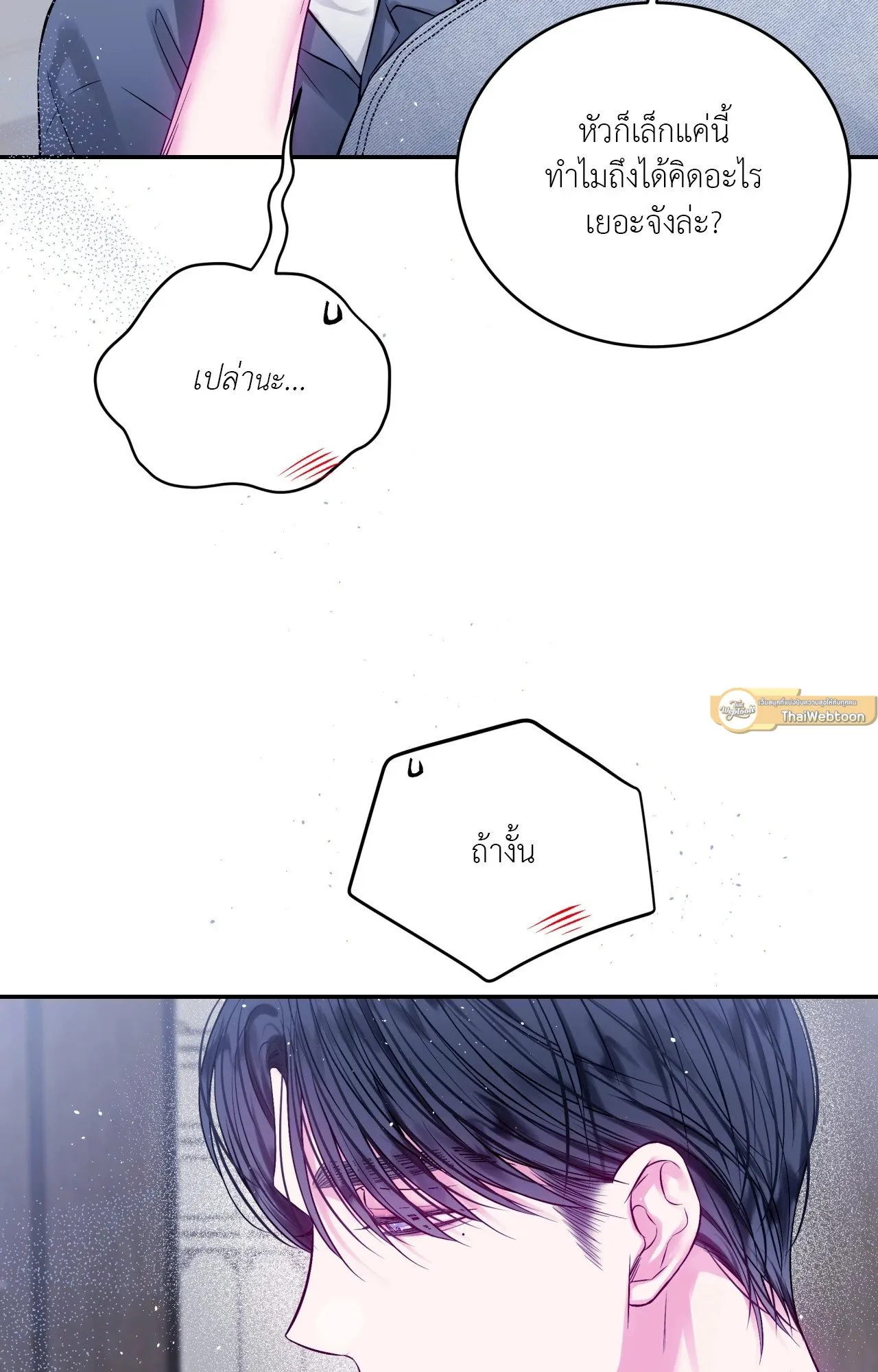 Imperfectly Us ตอนที่ 2364