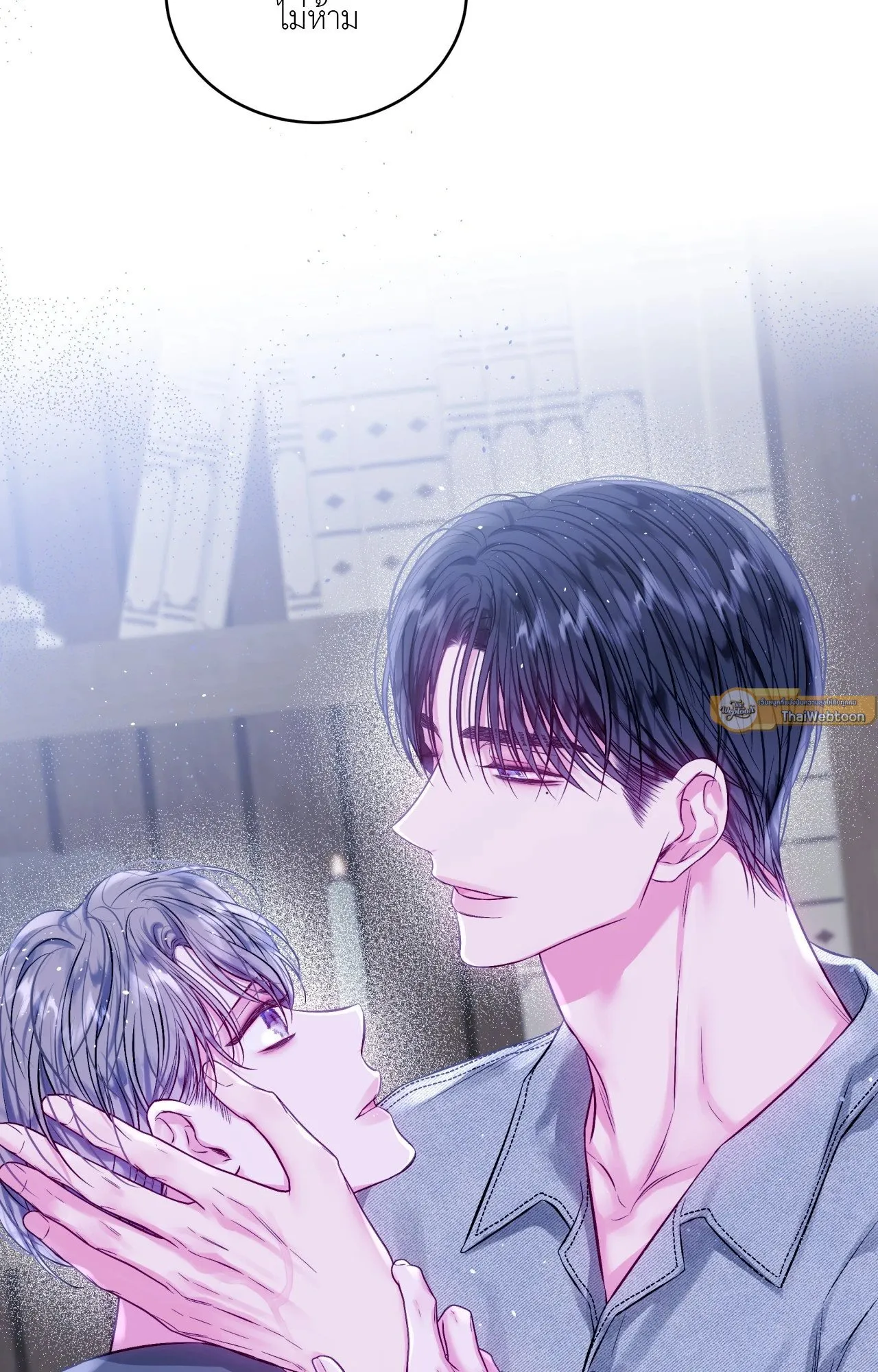 Imperfectly Us ตอนที่ 2366