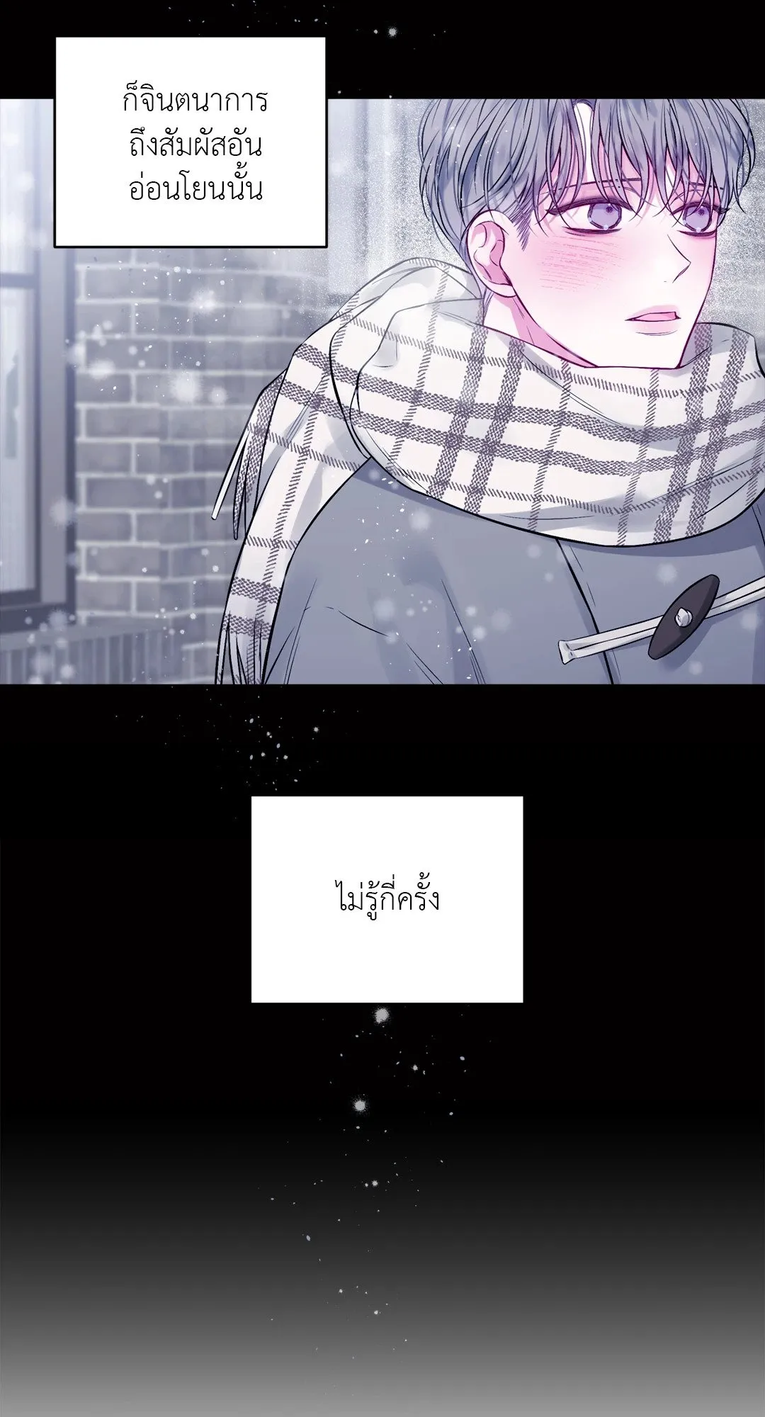 Imperfectly Us ตอนที่ 237