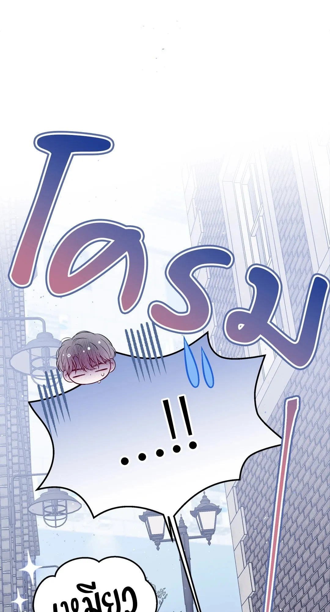 Imperfectly Us ตอนที่ 240