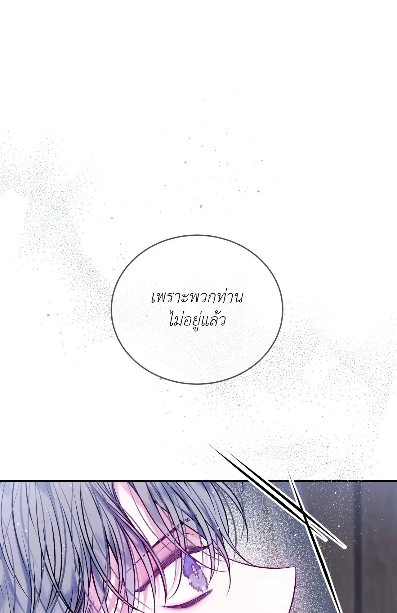 Imperfectly Us ตอนที่ 2401