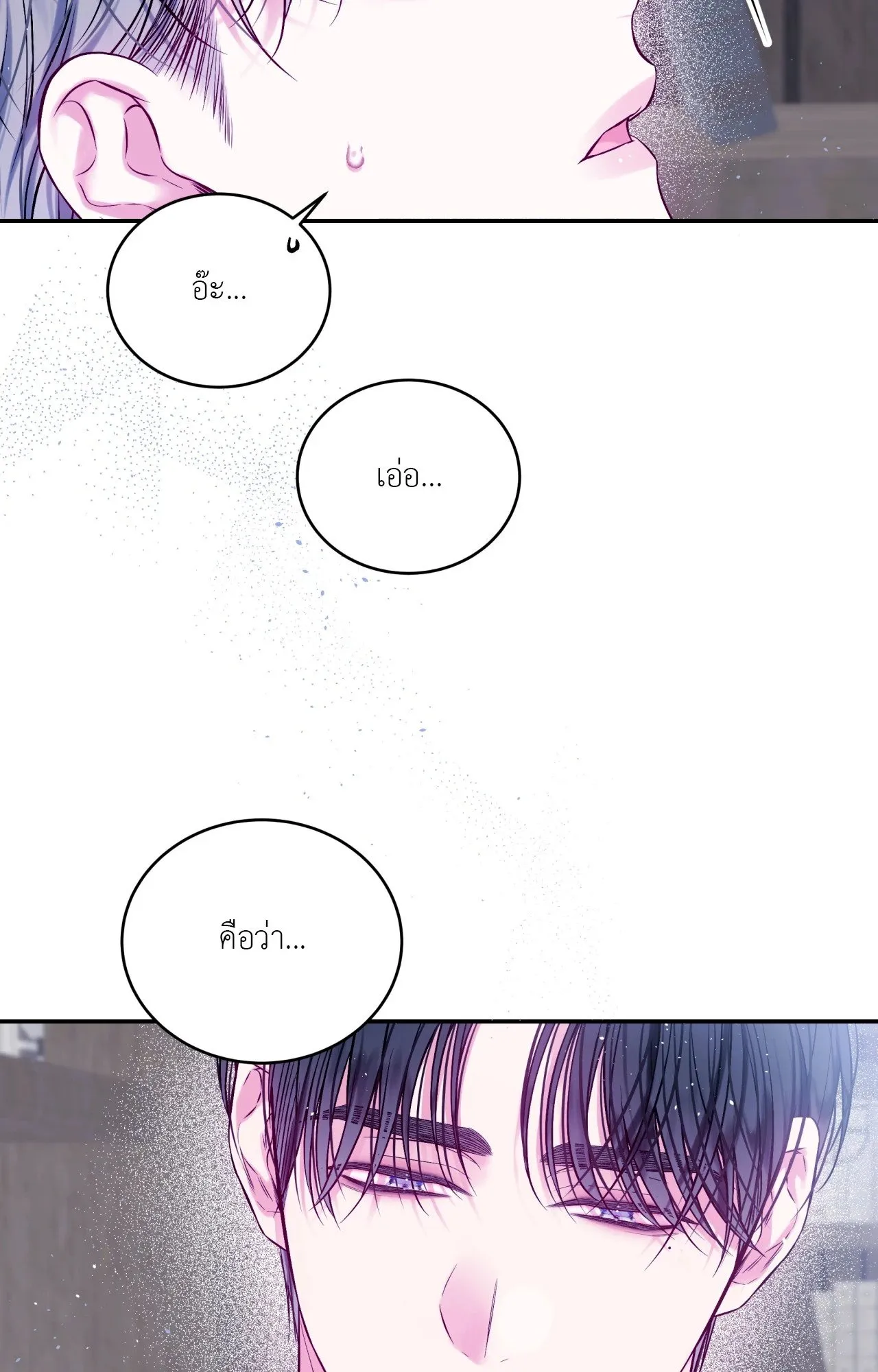 Imperfectly Us ตอนที่ 2402