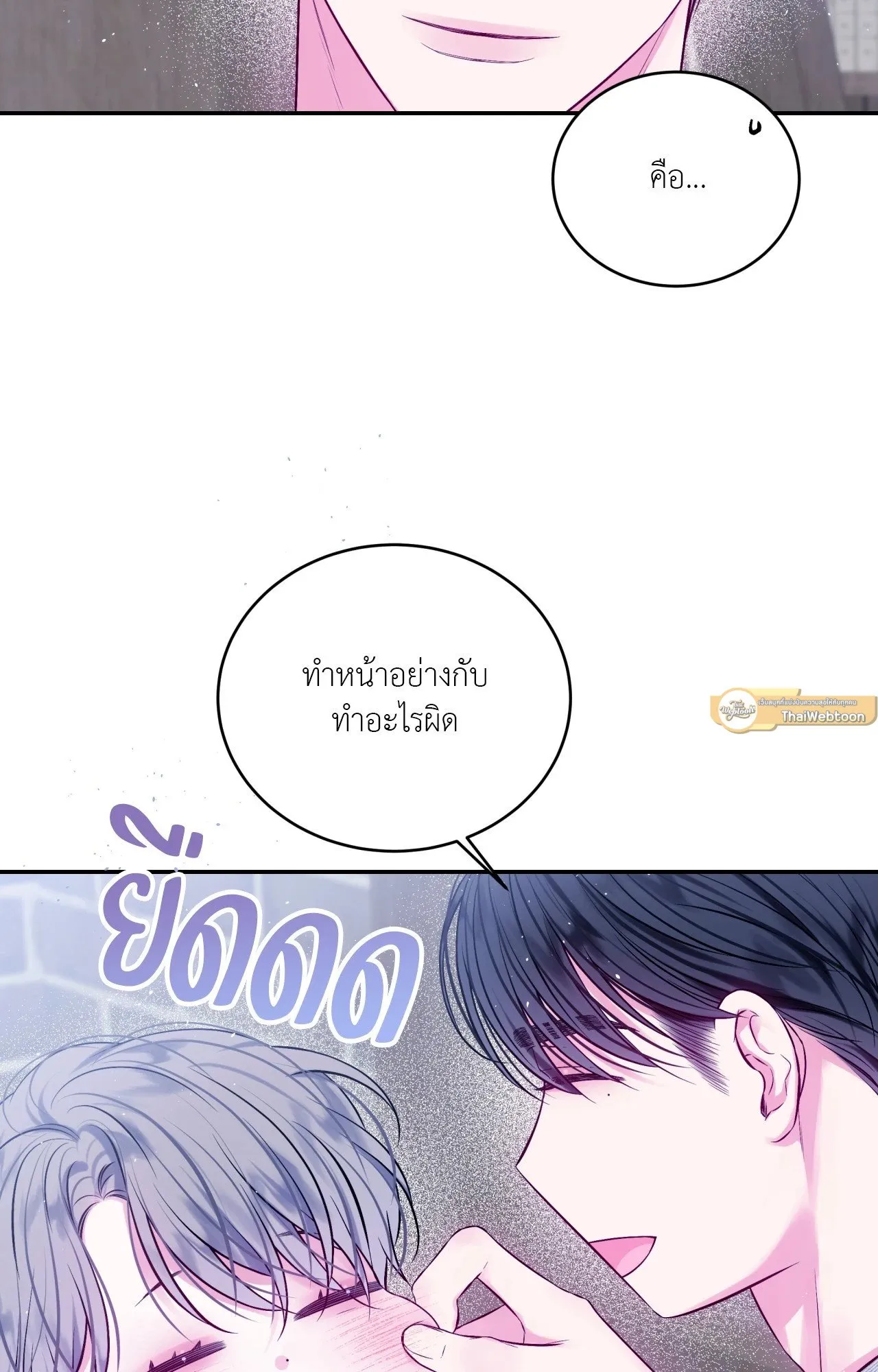 Imperfectly Us ตอนที่ 2403