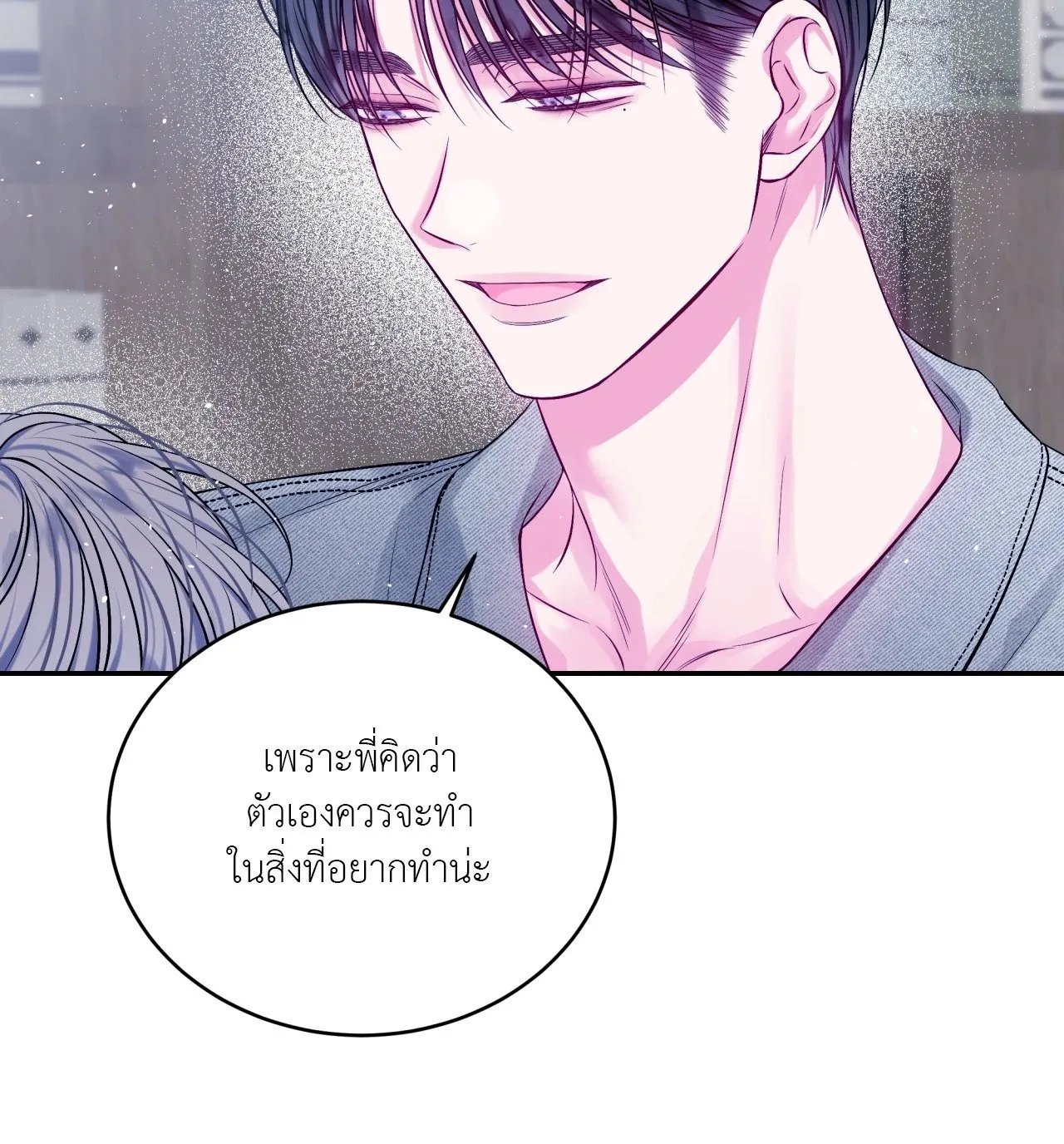Imperfectly Us ตอนที่ 2407