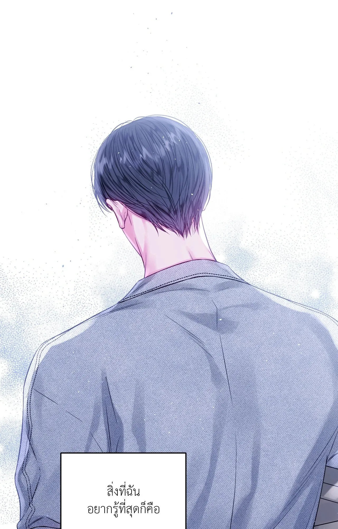 Imperfectly Us ตอนที่ 2414