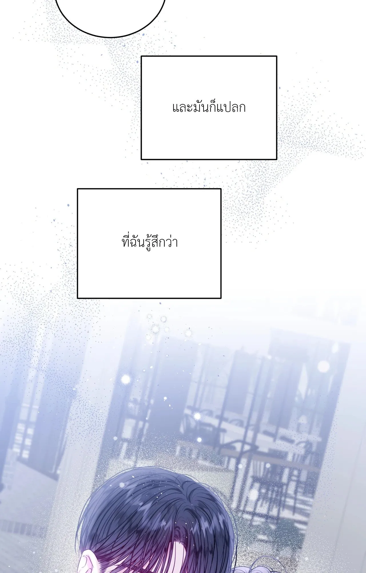 Imperfectly Us ตอนที่ 2416