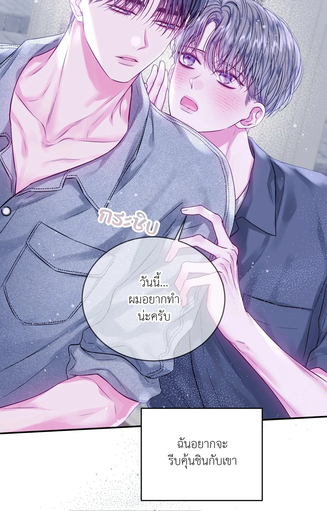 Imperfectly Us ตอนที่ 2417