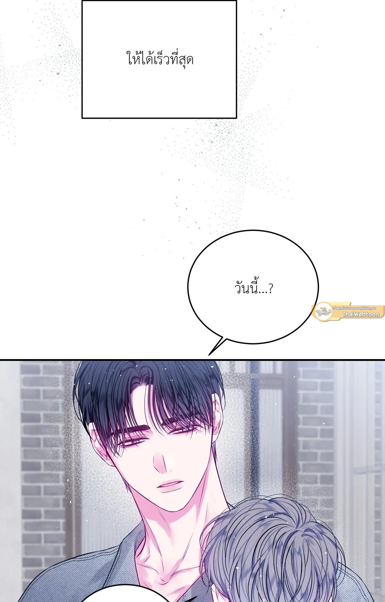 Imperfectly Us ตอนที่ 2418