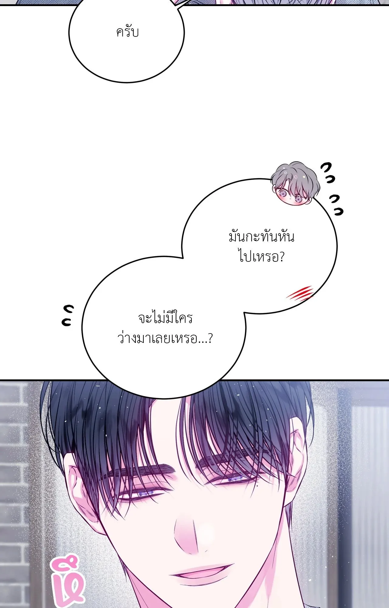 Imperfectly Us ตอนที่ 2419
