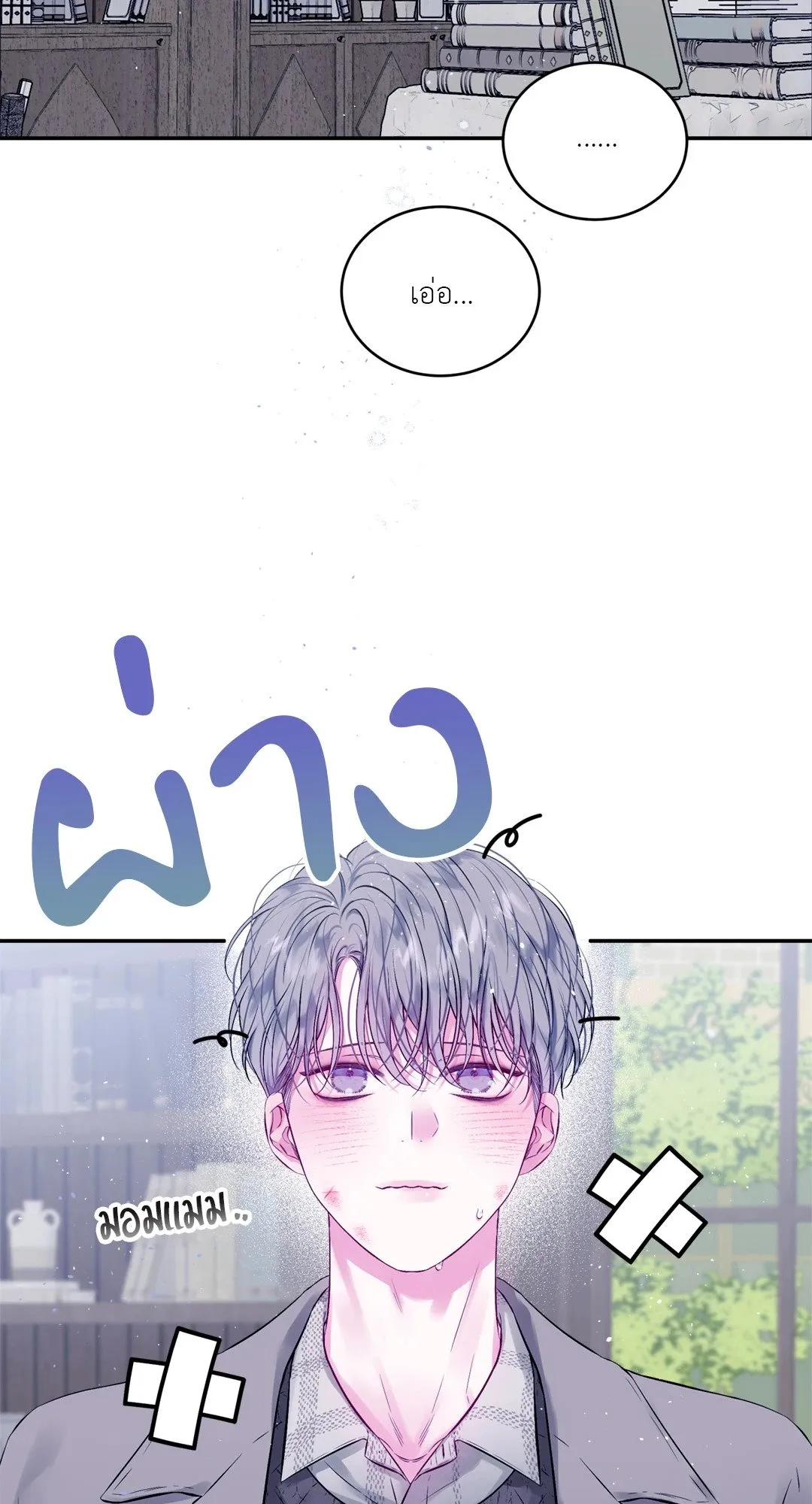 Imperfectly Us ตอนที่ 242