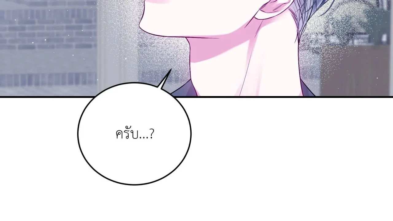 Imperfectly Us ตอนที่ 2421