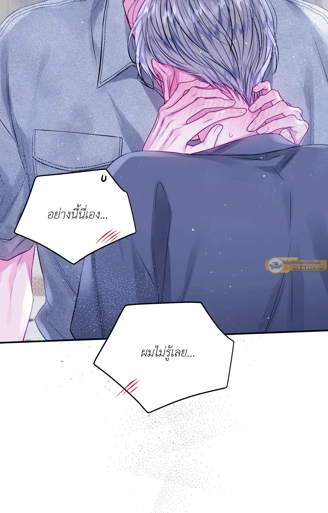 Imperfectly Us ตอนที่ 2424