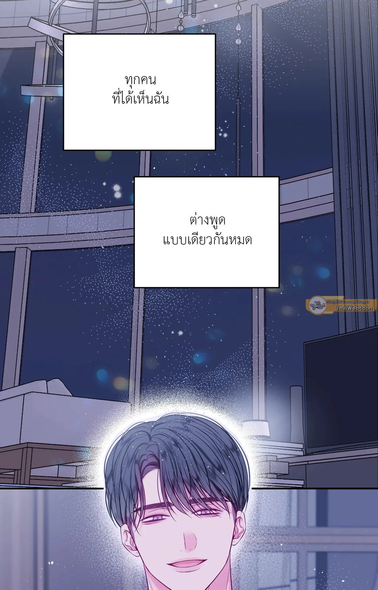 Imperfectly Us ตอนที่ 2426