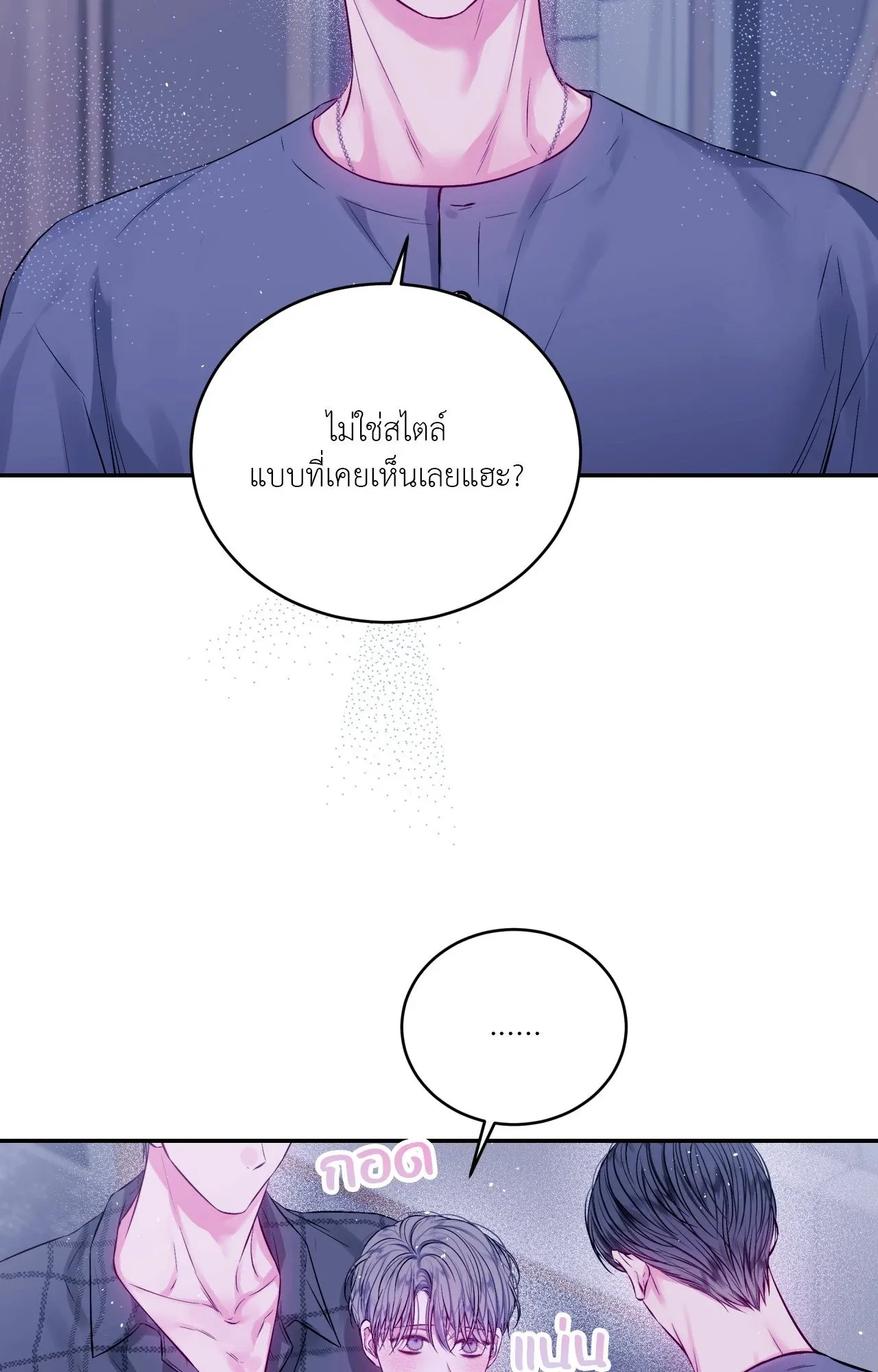 Imperfectly Us ตอนที่ 2427