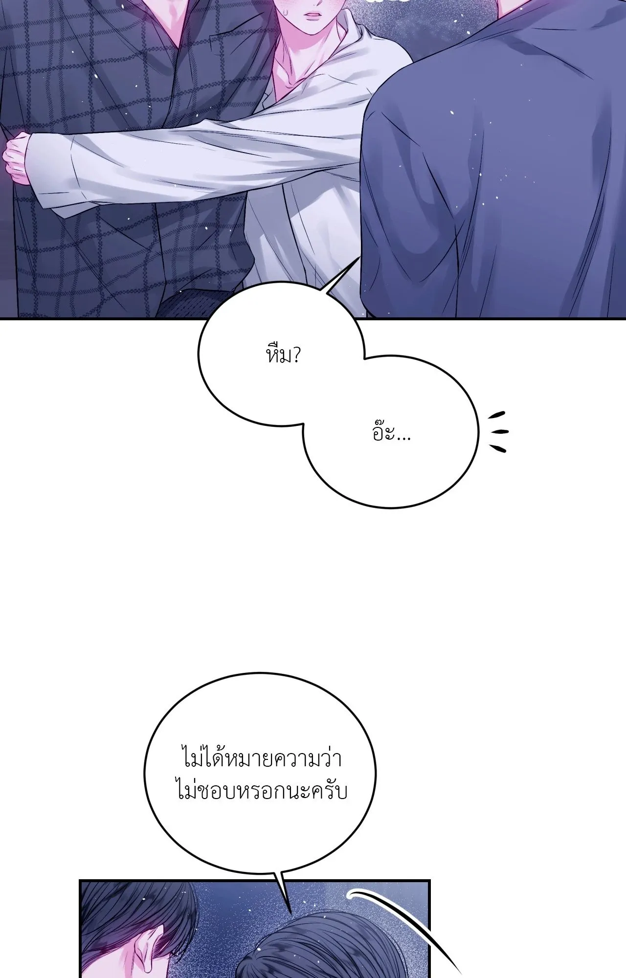 Imperfectly Us ตอนที่ 2428