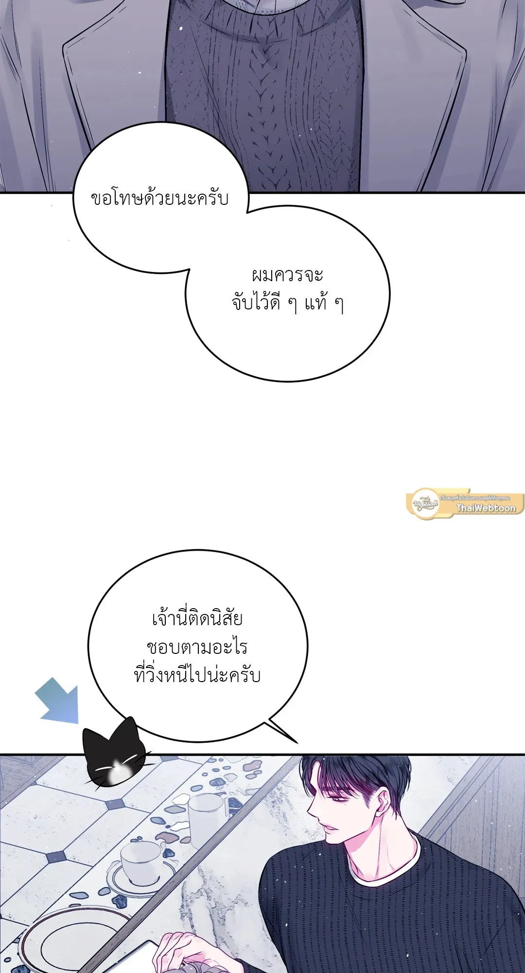 Imperfectly Us ตอนที่ 243