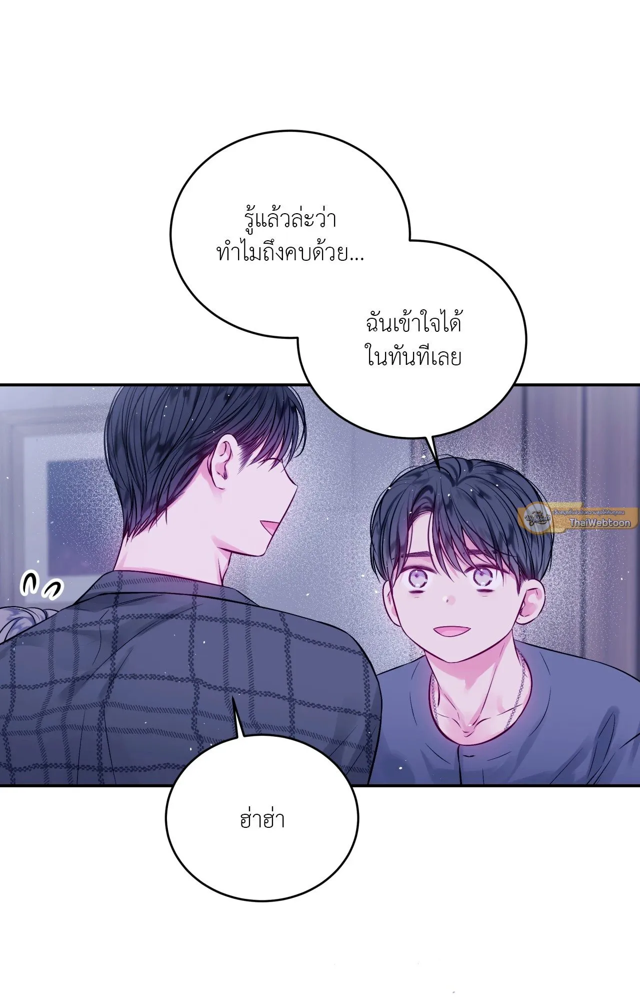 Imperfectly Us ตอนที่ 2432