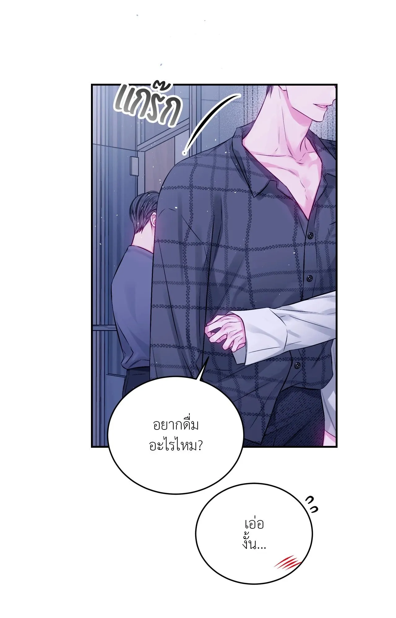 Imperfectly Us ตอนที่ 2434