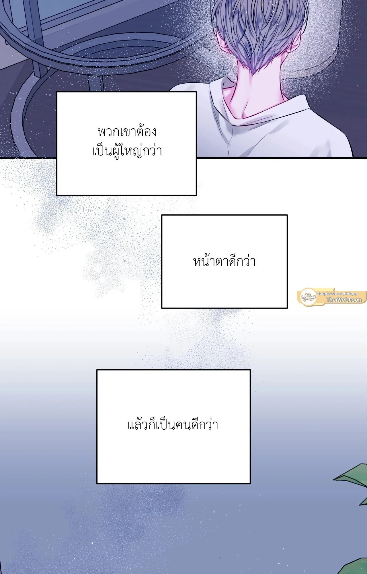 Imperfectly Us ตอนที่ 2439