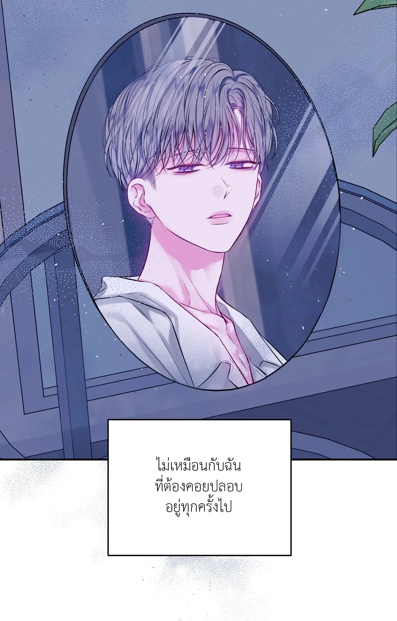 Imperfectly Us ตอนที่ 2440