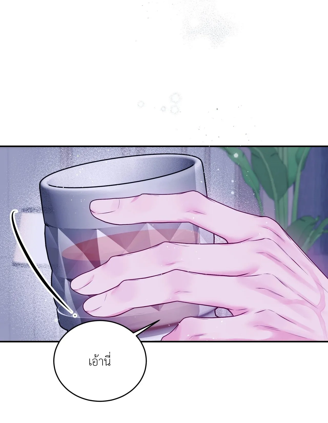 Imperfectly Us ตอนที่ 2441