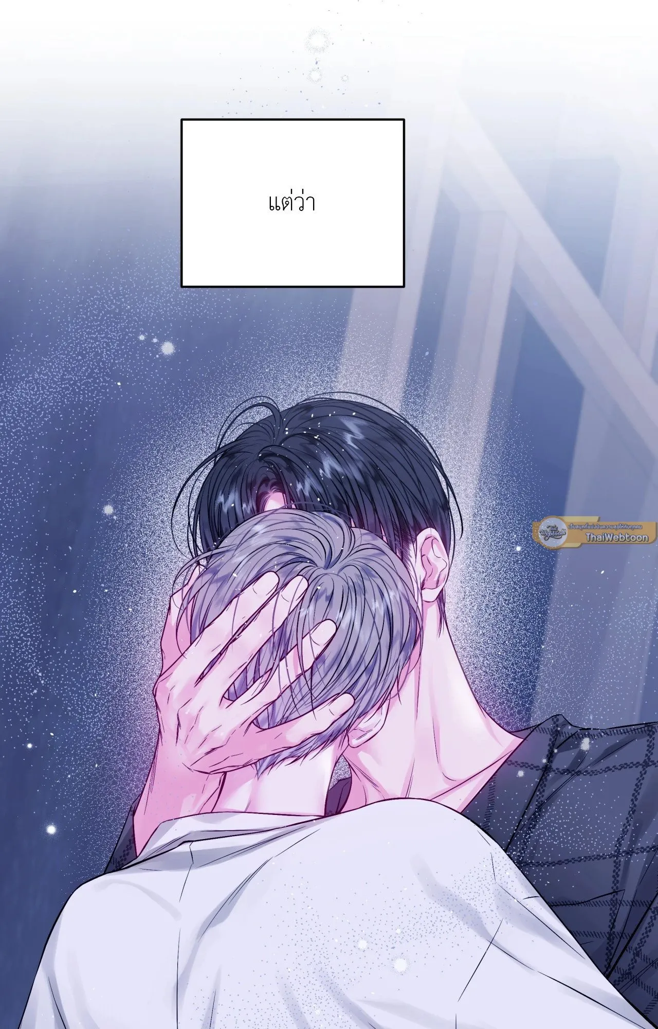 Imperfectly Us ตอนที่ 2443