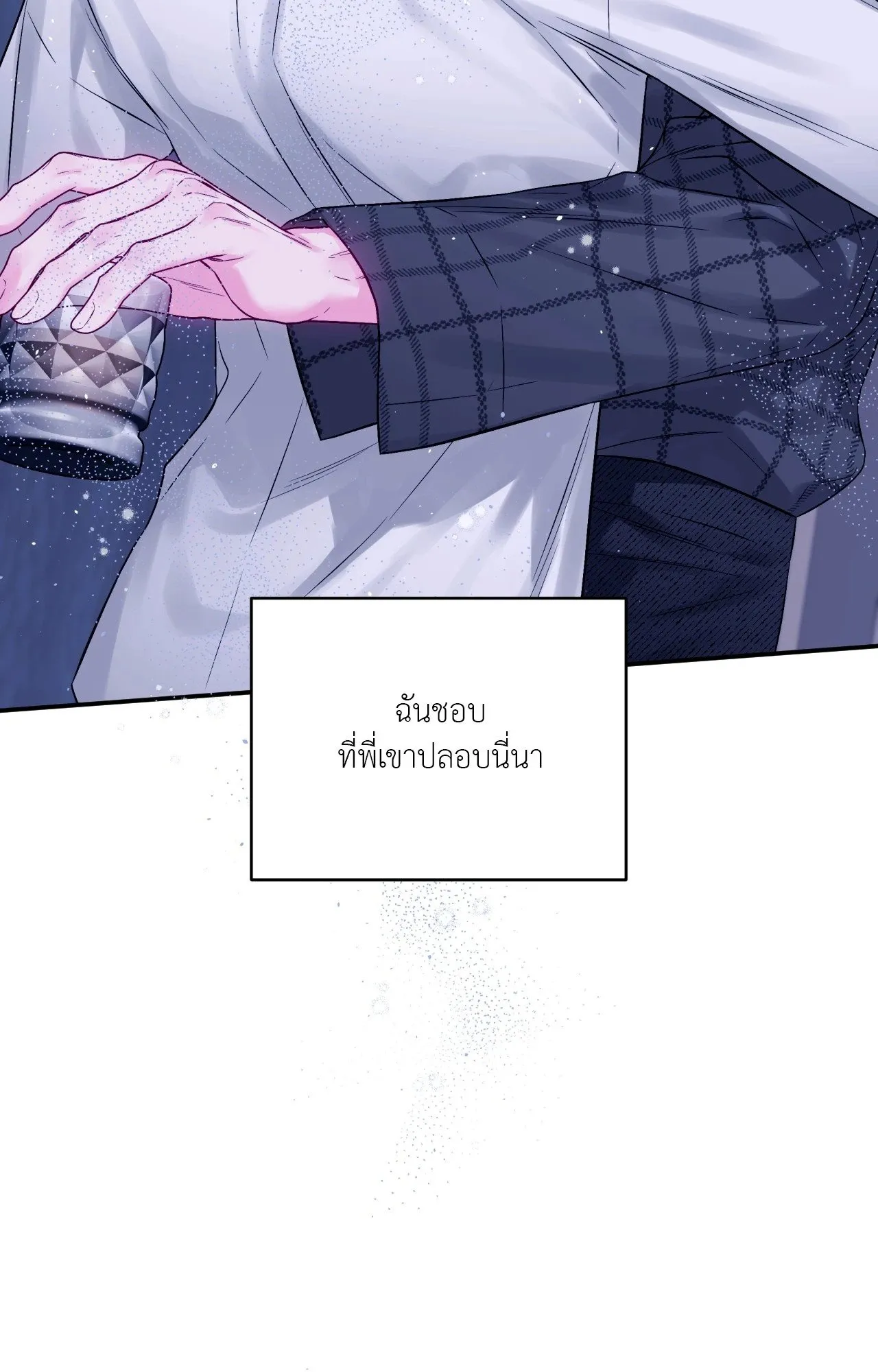 Imperfectly Us ตอนที่ 2444