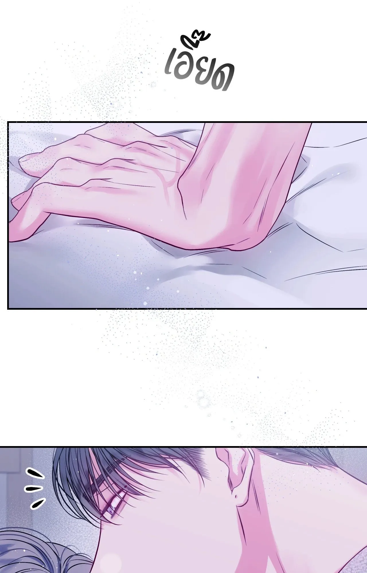 Imperfectly Us ตอนที่ 2445