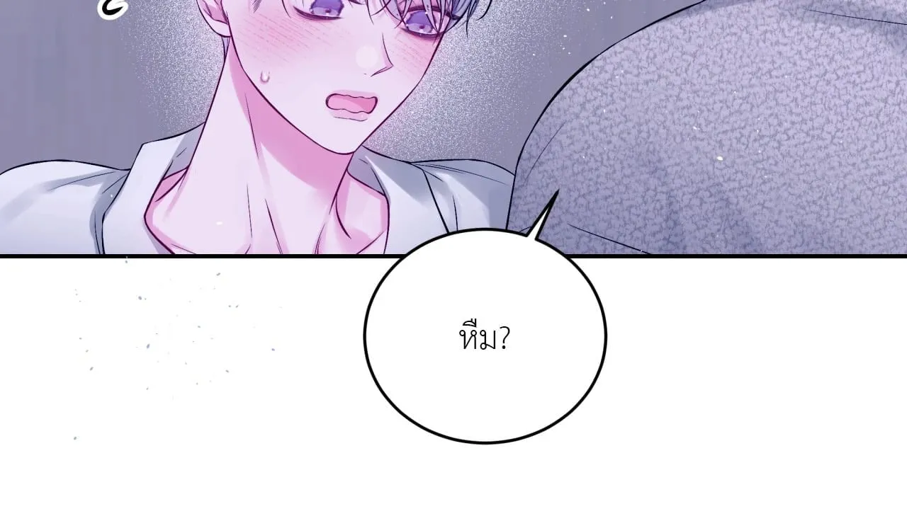 Imperfectly Us ตอนที่ 2448