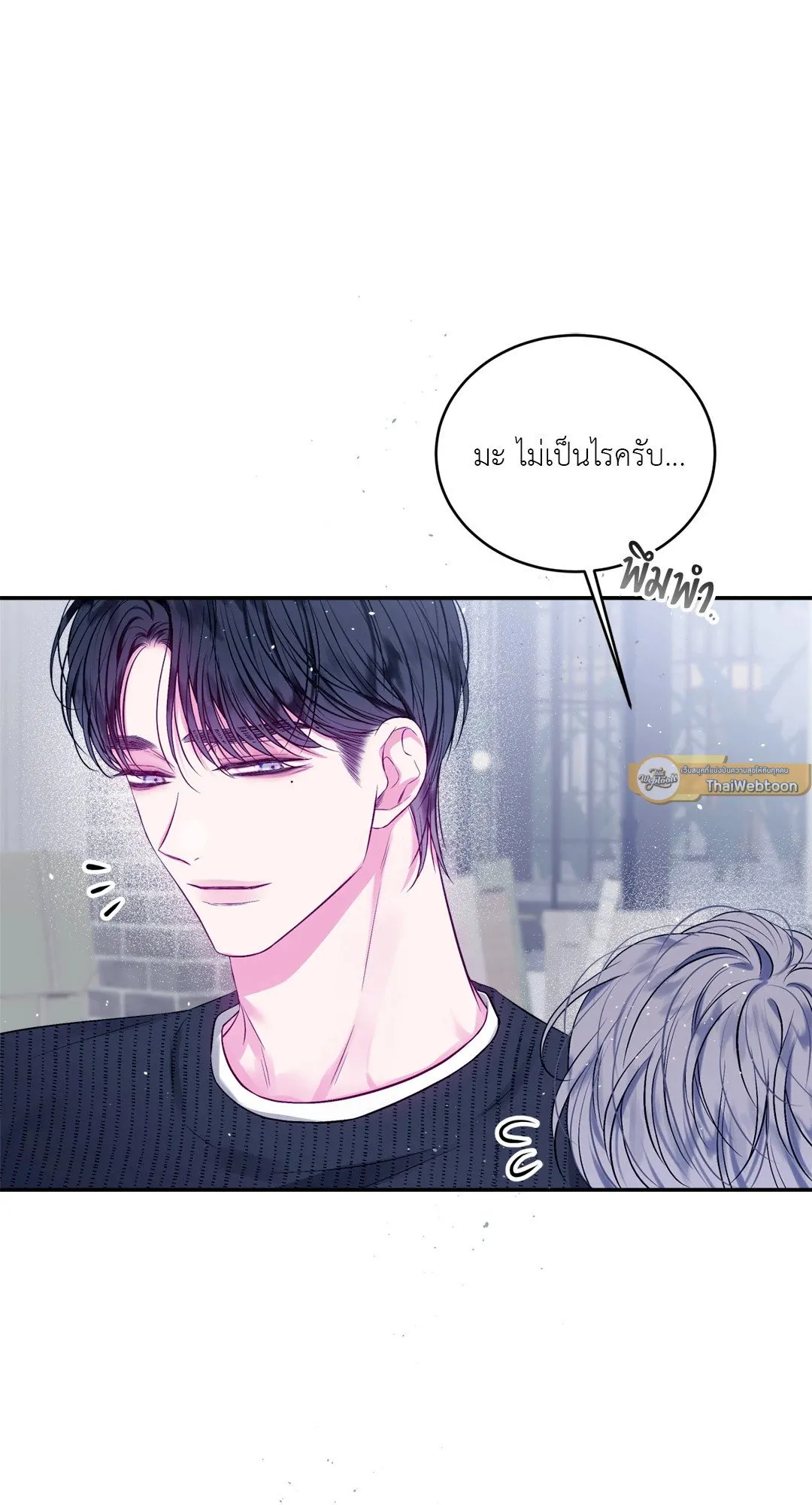 Imperfectly Us ตอนที่ 245